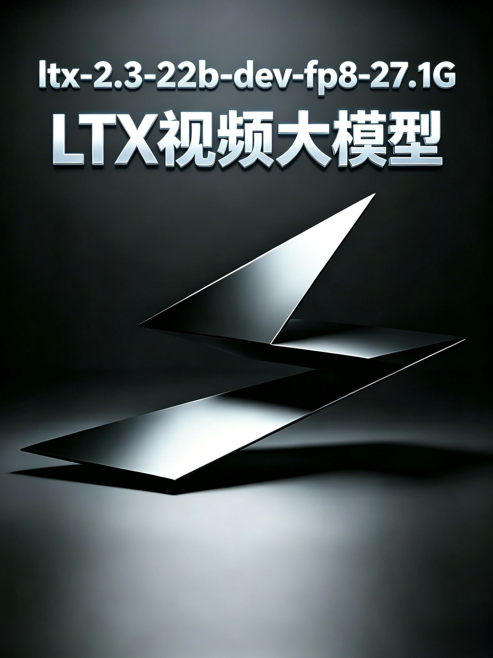ltx-2.3-22b-dev-fp8-27.1G
