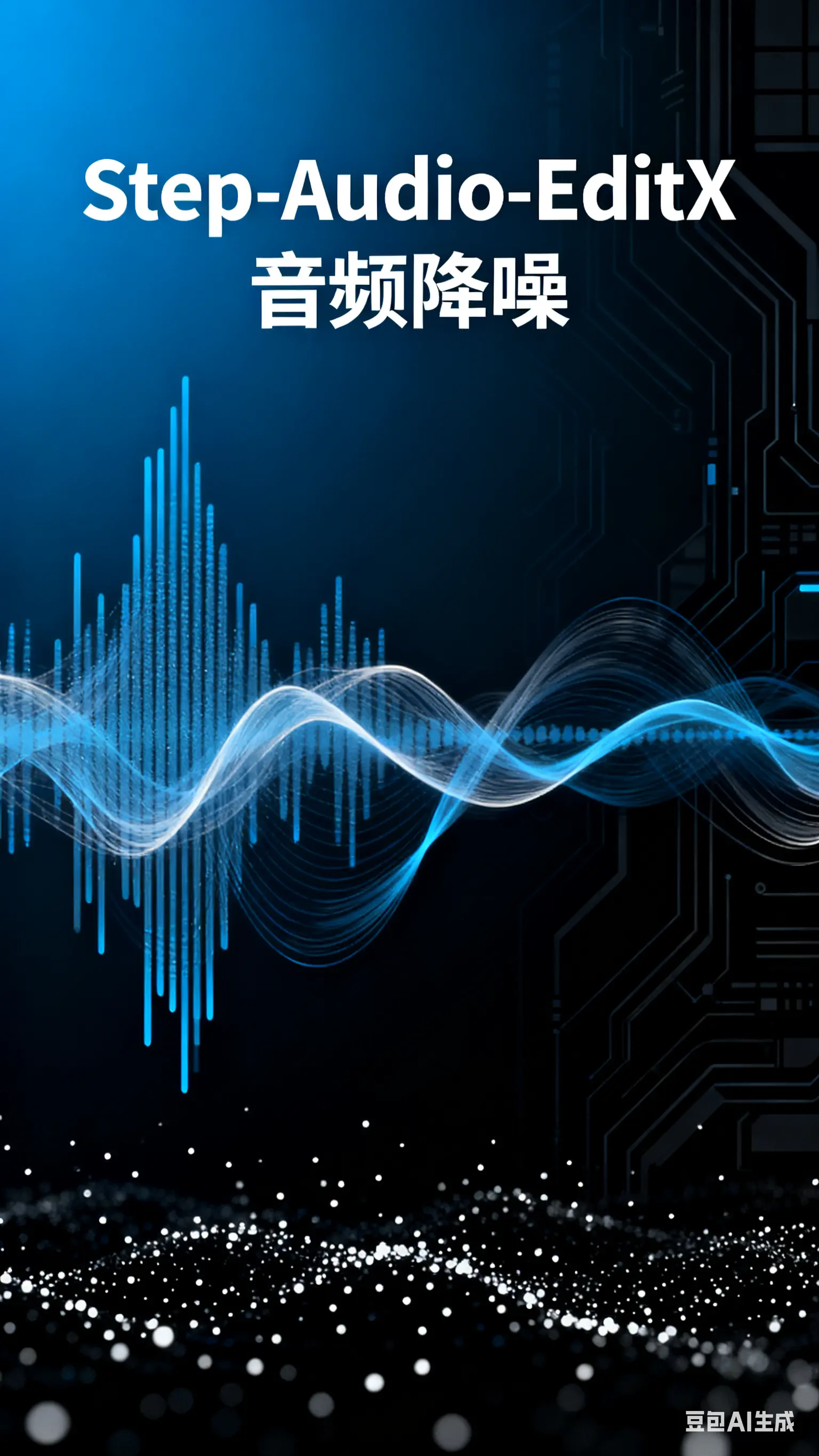 Step Audio EditX Audio Noise Reduction V1