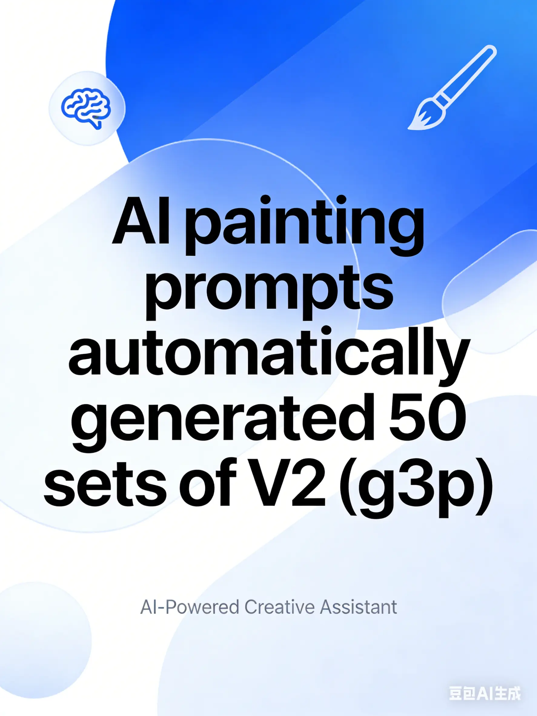 Ai drawing prompt automatic generation 50 sets V2 (g3p)