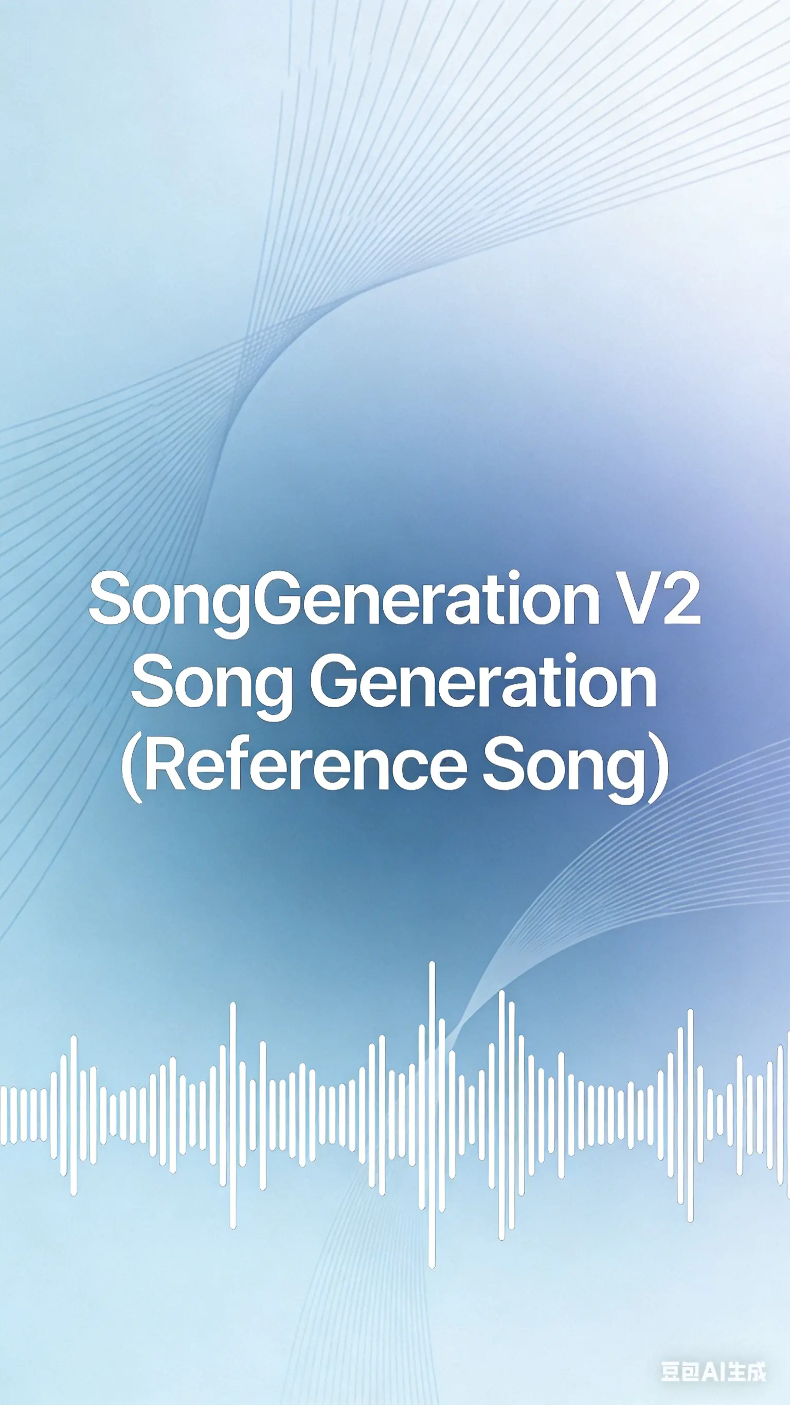 SongGeneration v2 model song generation (song reference) V2 high stylization