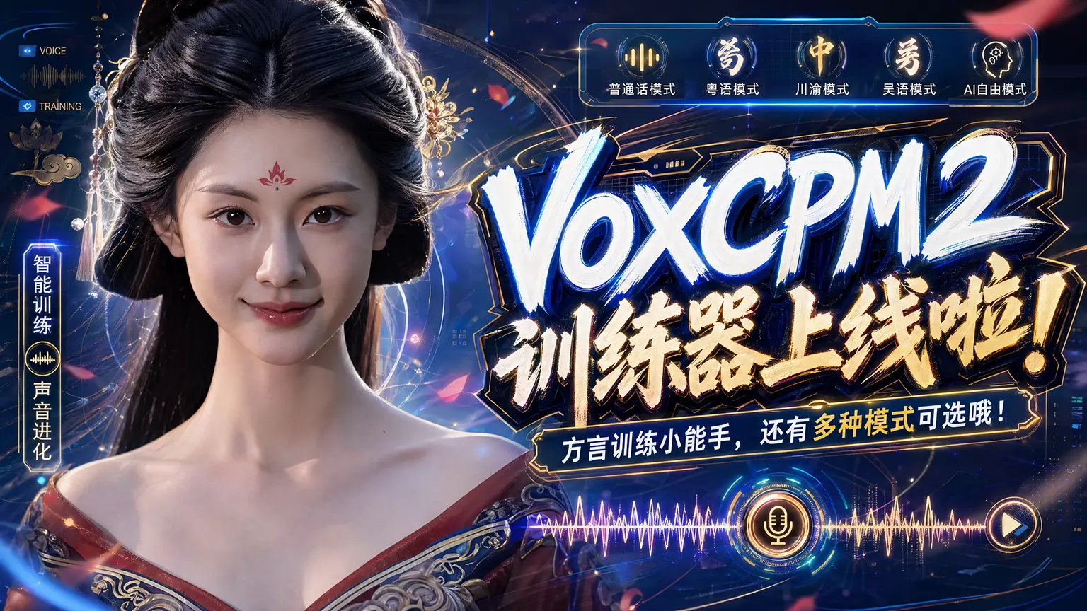 (Bilibili cover 20260430 1) All-purpose image G V2 image editing new (Zhenzhen's AI Workshop)