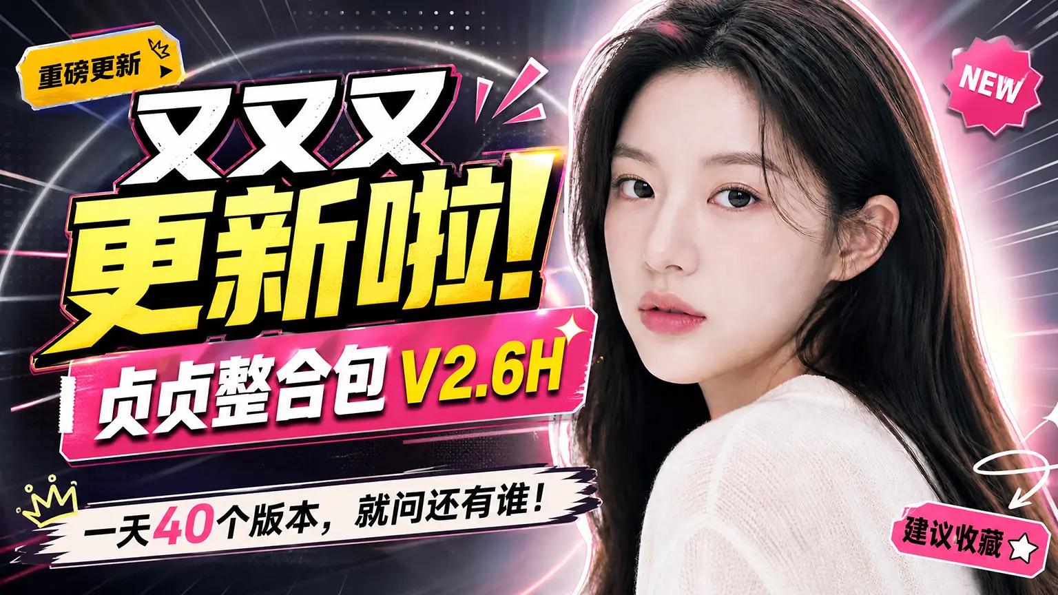 (Bilibili Cover 20260503 1) All-round Image G V2 Image Editing new (Zhenzhen's AI Workshop)
