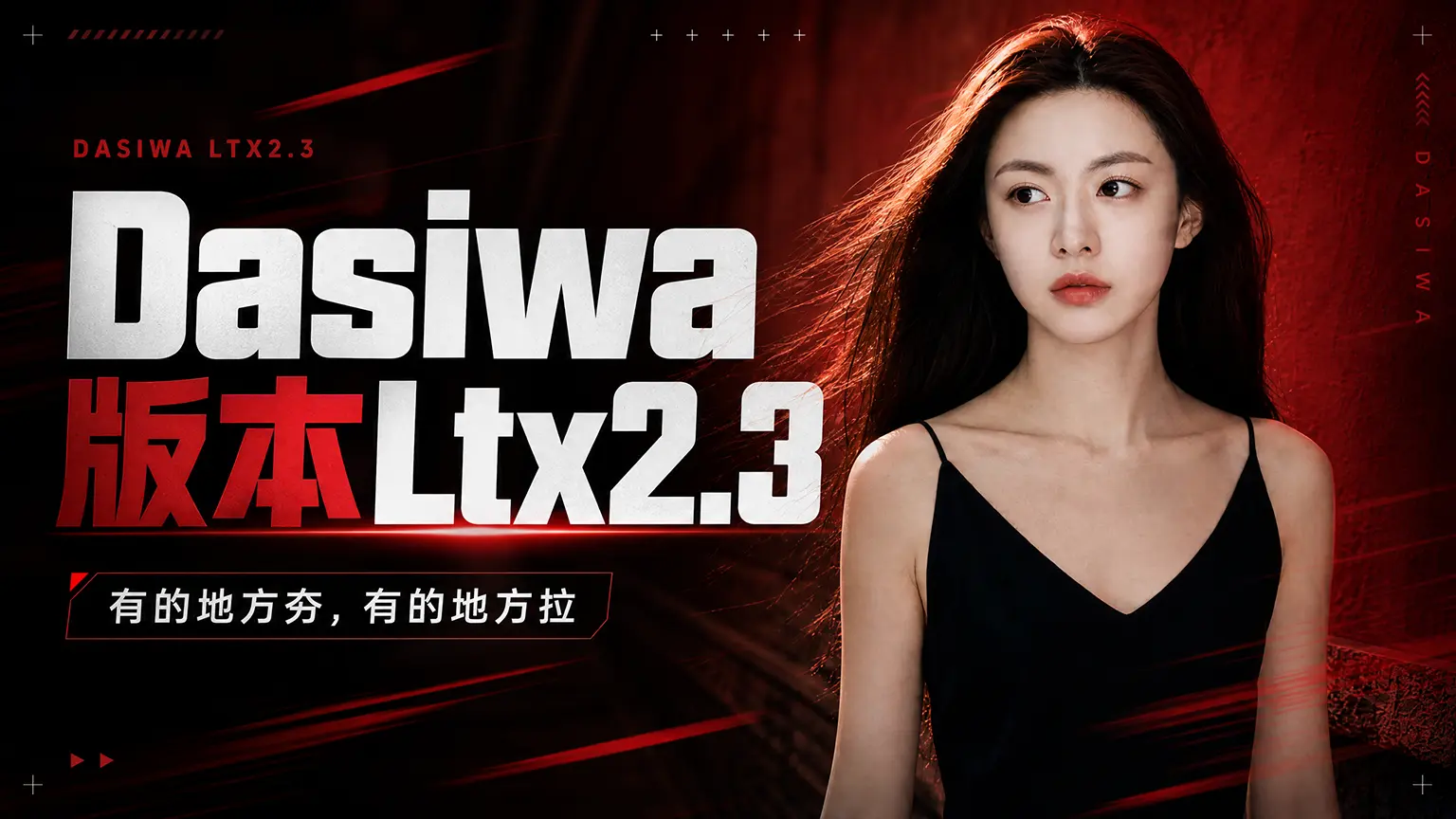 (Bilibili Cover 20260506 1) All-purpose Image G V2 Image Editing new (Zhenzhen's AI Workshop)