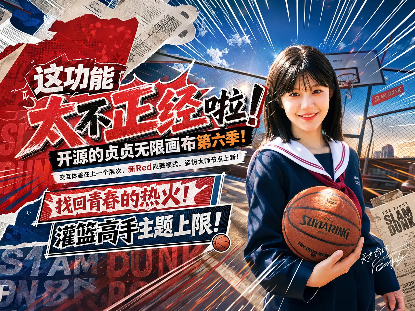 (Bilibili Cover 202606 1) All-purpose Image G2 Image Editing (RH Version)