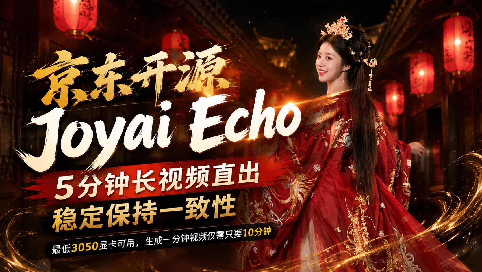 (Bilibili cover 20260608 1) All-purpose image G2 image editing (RH version)
