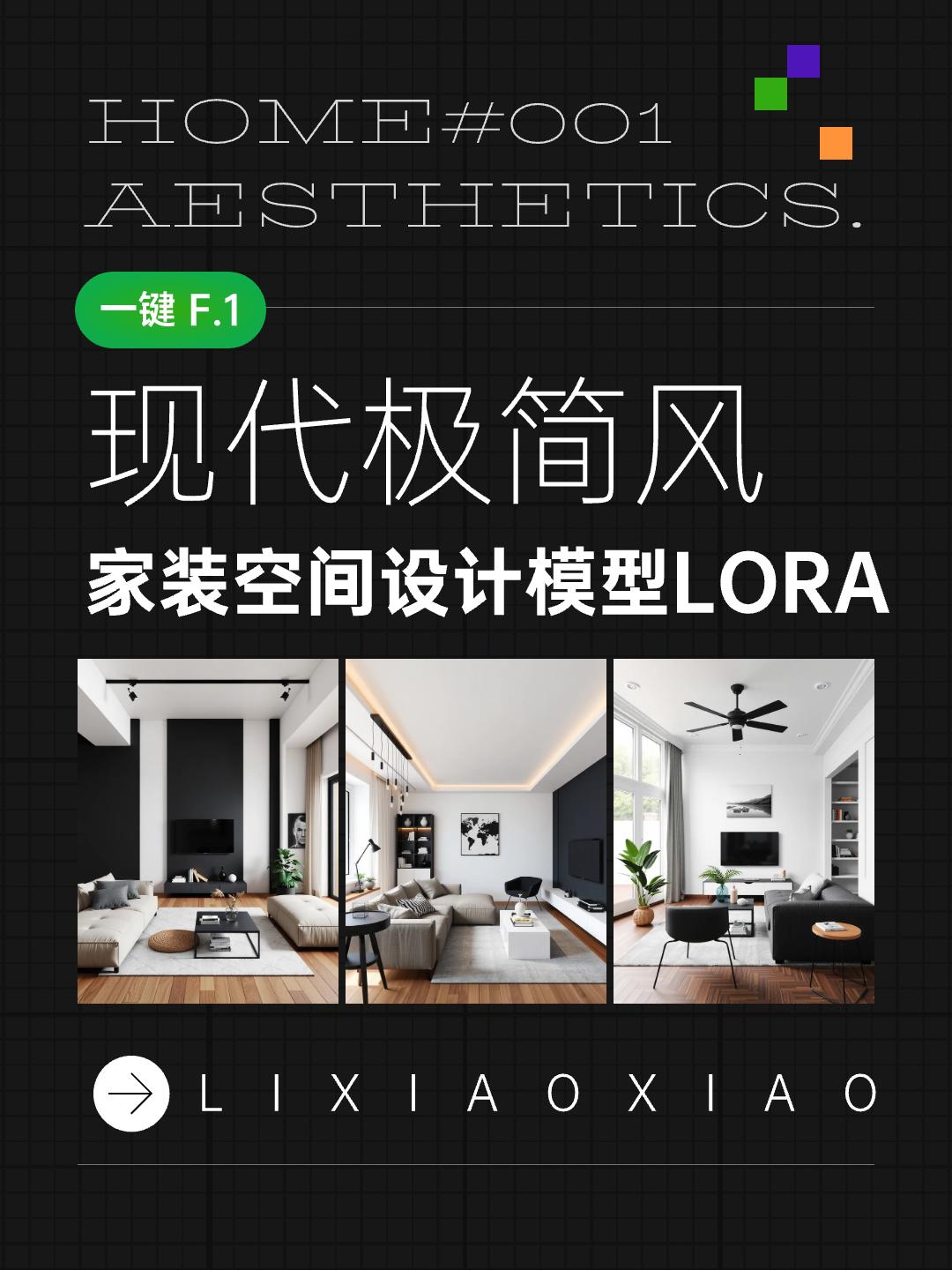 Interior design Decoration style Modern style Living room_Extreme soft furnishing style