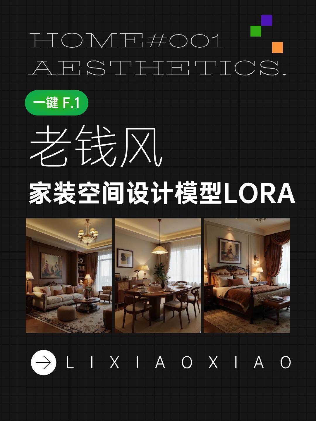 Interior design decoration style old money retro style whole decoration style model