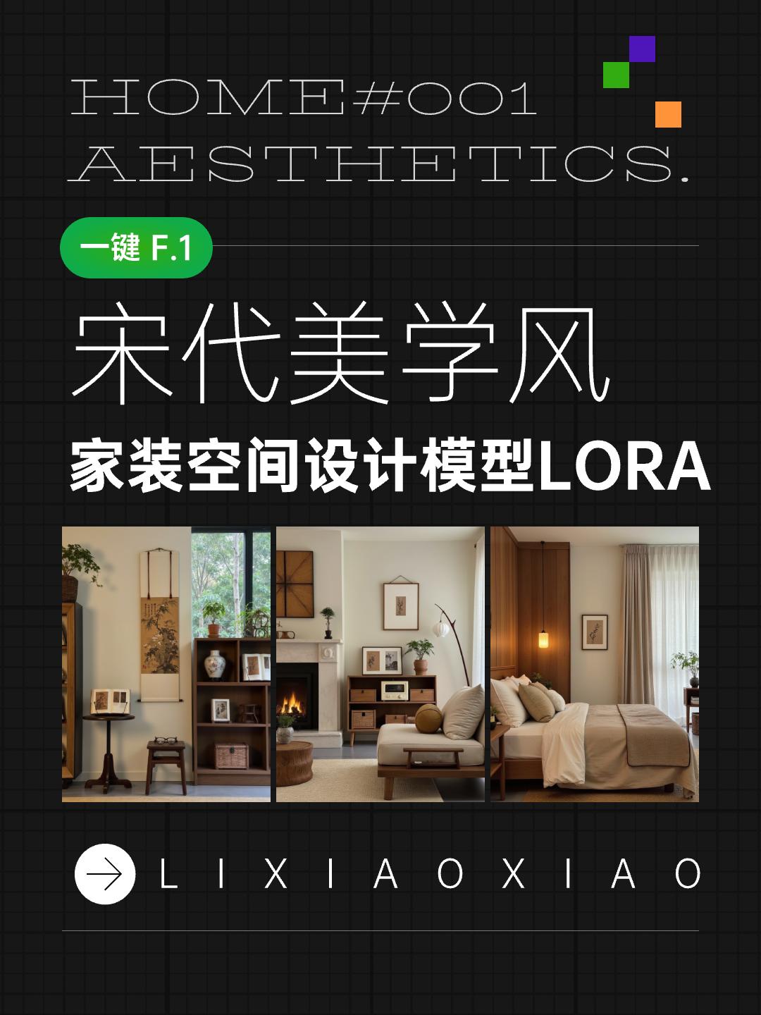 Interior Design Decoration Style - Song Dynasty Aesthetics Living Room & Bedroom Full Renovation