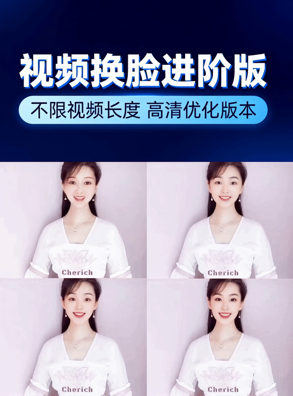 Face swapping Video face swapping Advanced optimization version HD Unlimited video length