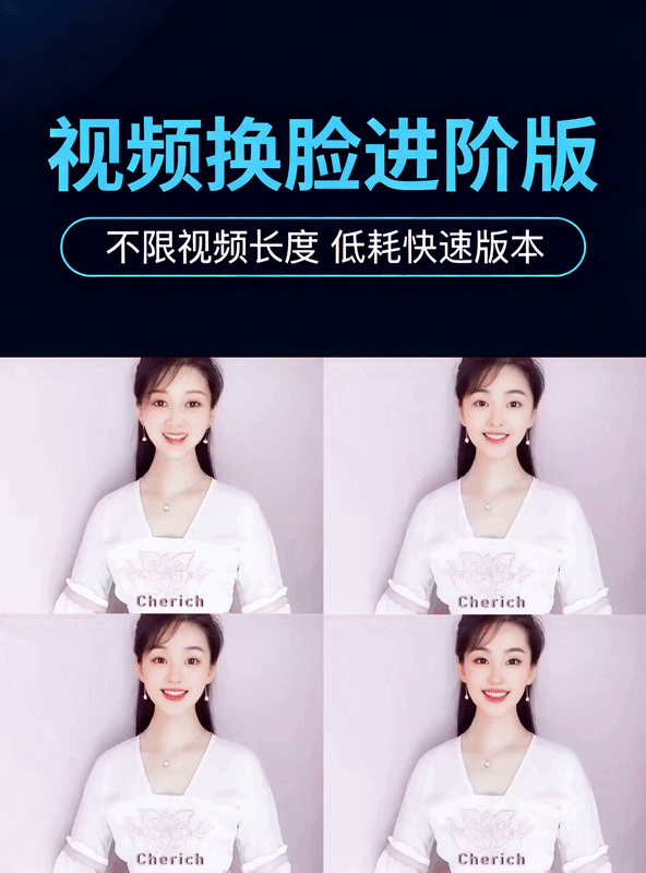 Video face swap Face swap Advanced optimization version Fast Long video