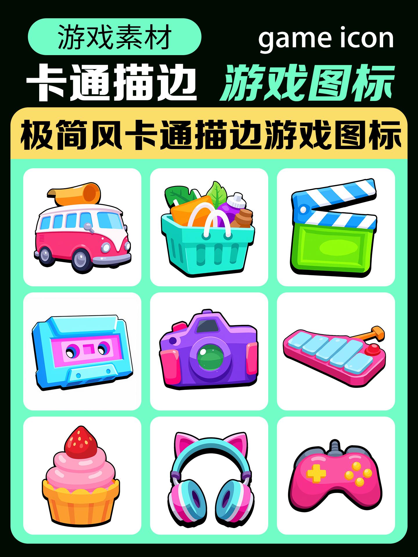 Cartoon Outline Game Icon