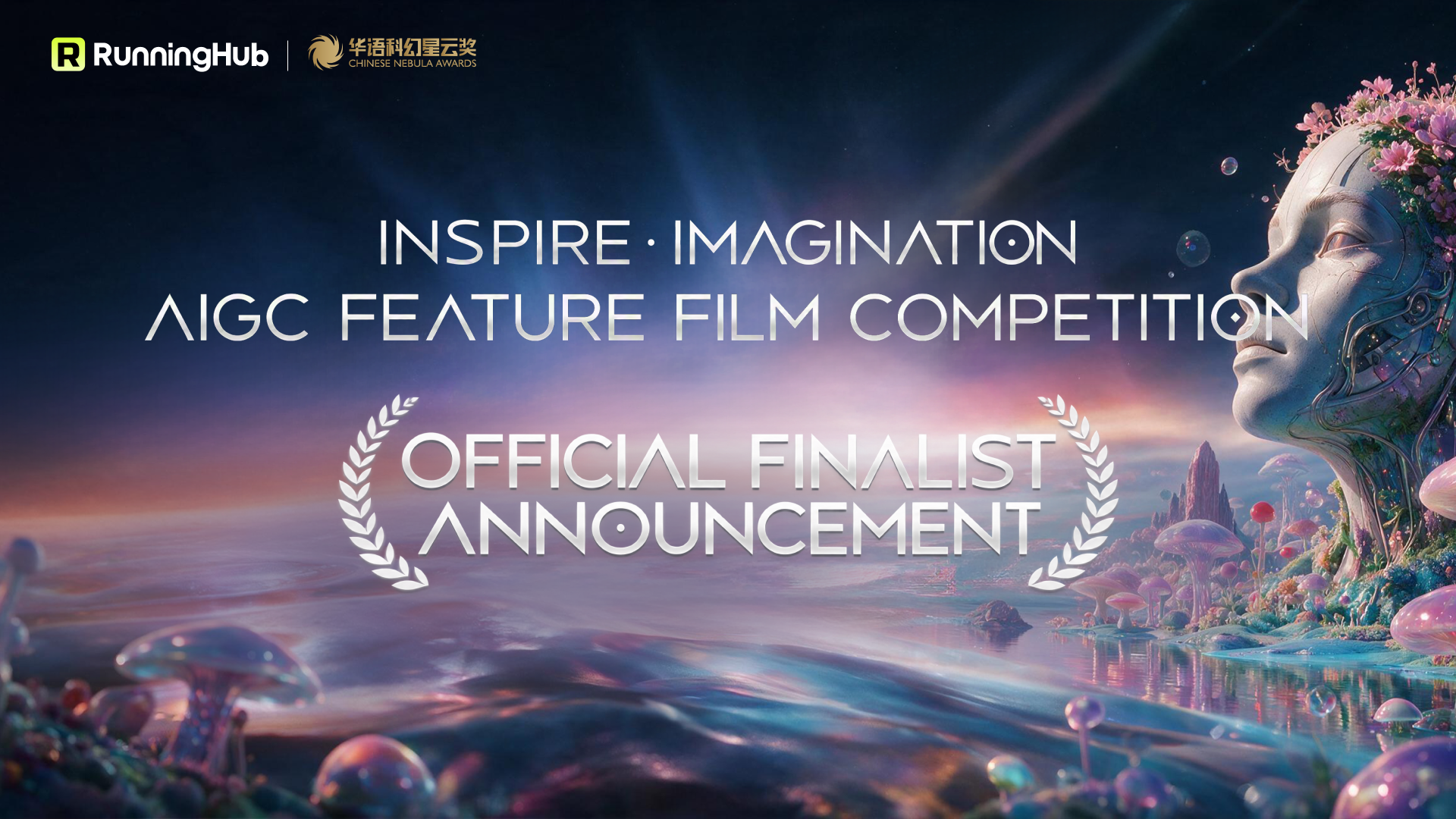 Global AIGC Feature Film Competition Shortlist Announced