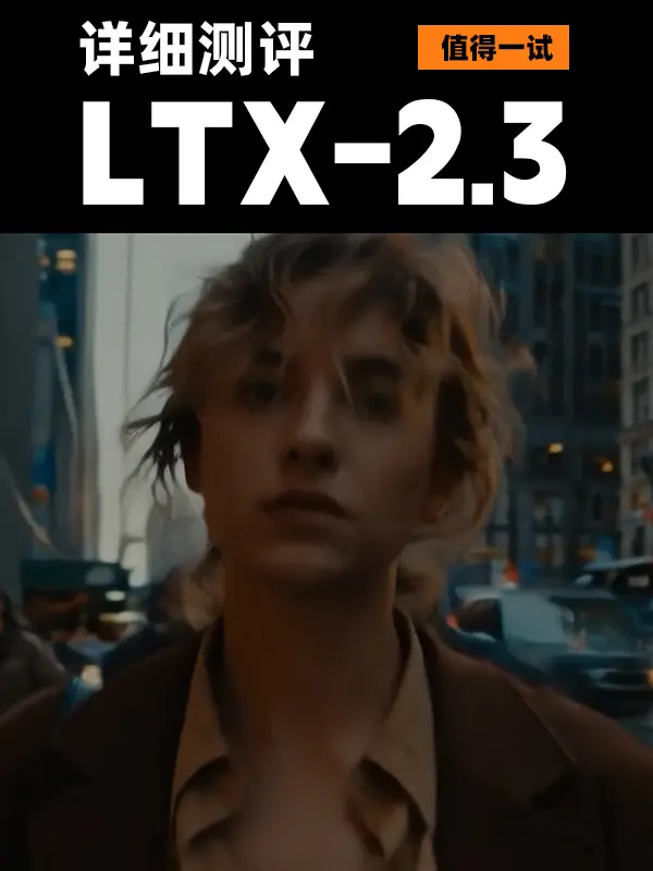 LTX 2.3 Image-to-Video/Text-to-Video