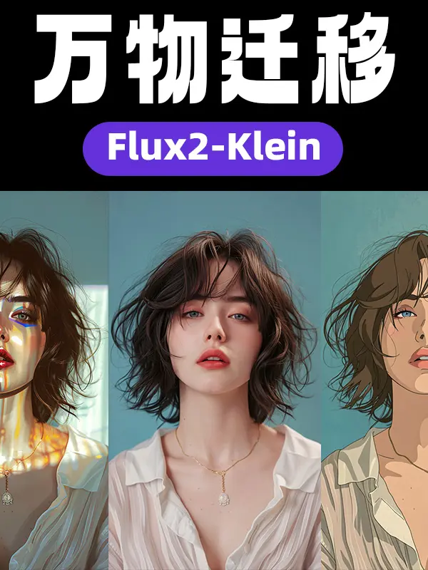 Klein All things migrate