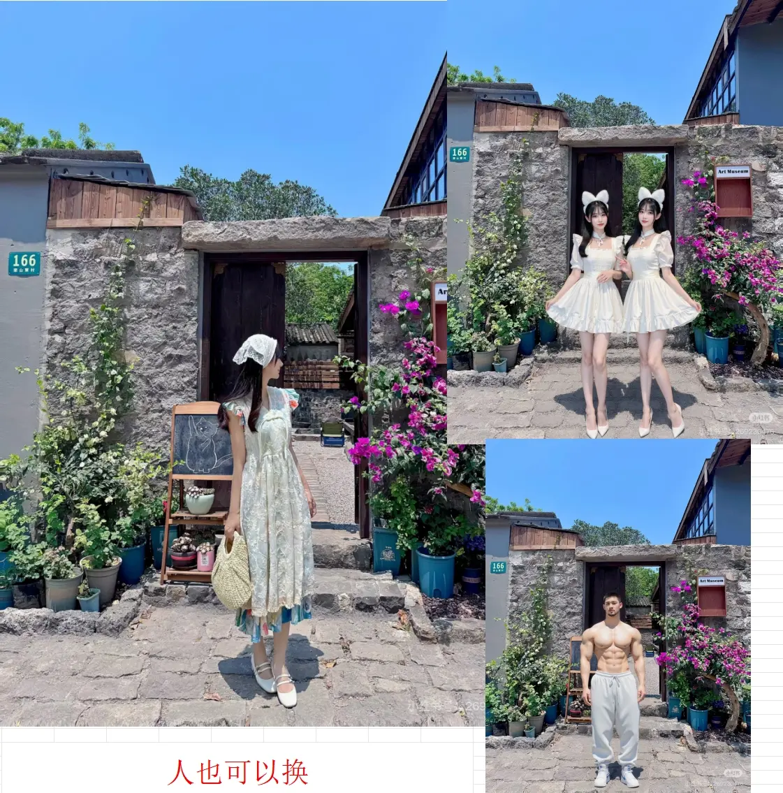 Change clothes, change face, change person, migration of everything, optimized version