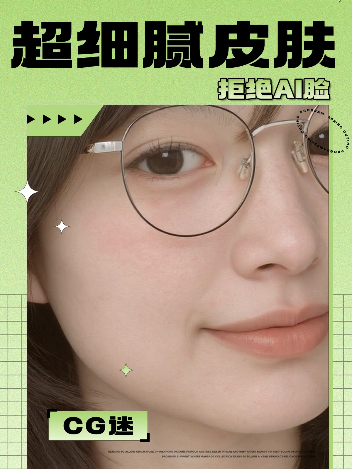 CG fan character skin texture de-AI workflow