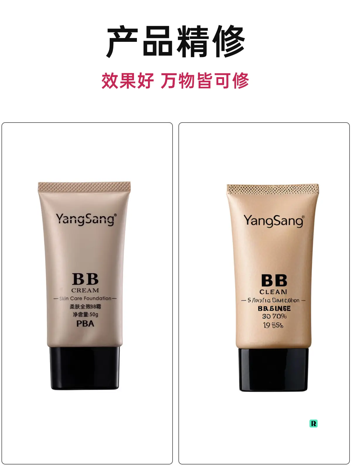 Product refinement, excellent results, everything can be refined.