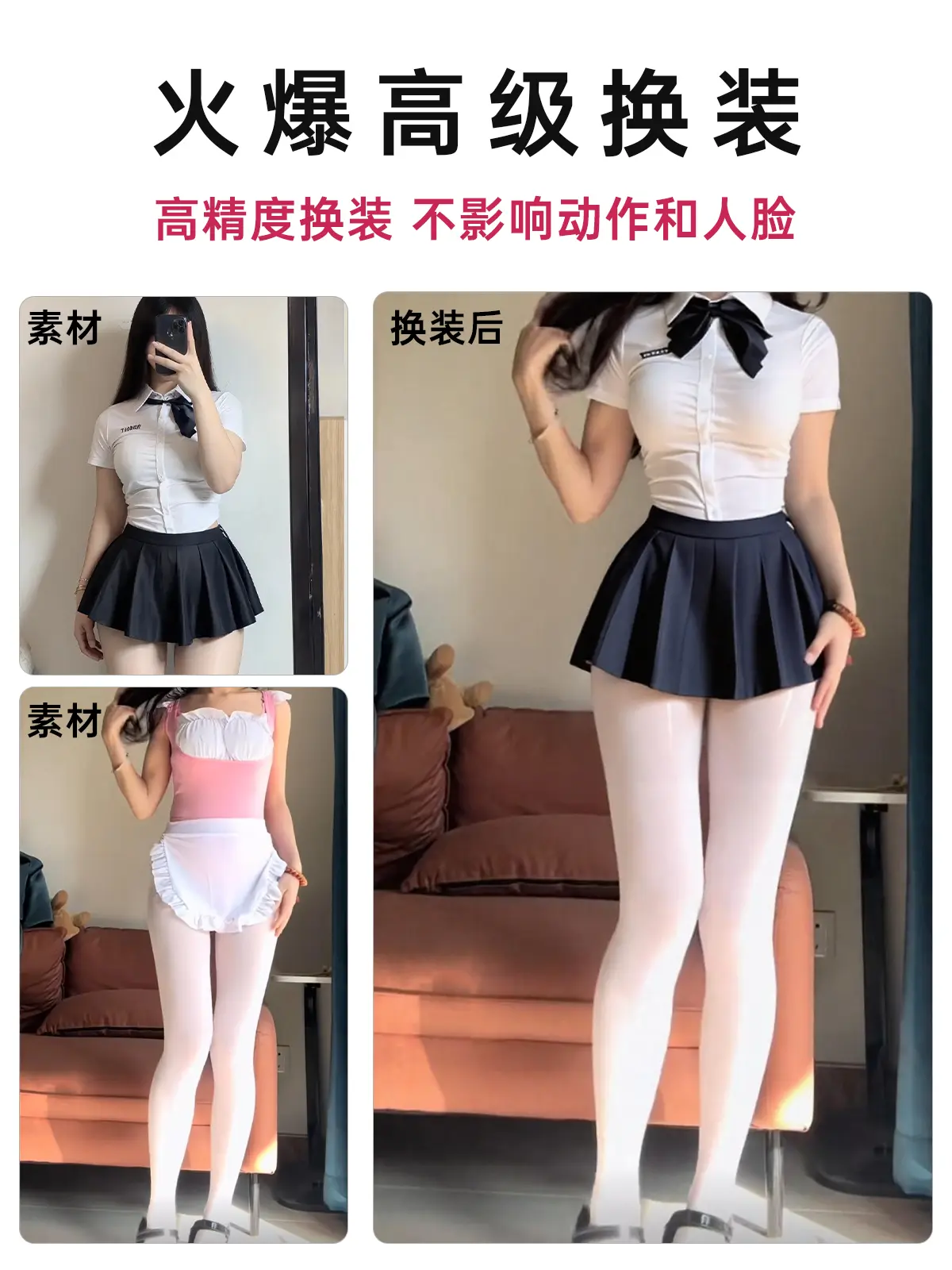 TOP1 Advanced High-Precision Outfit Change
