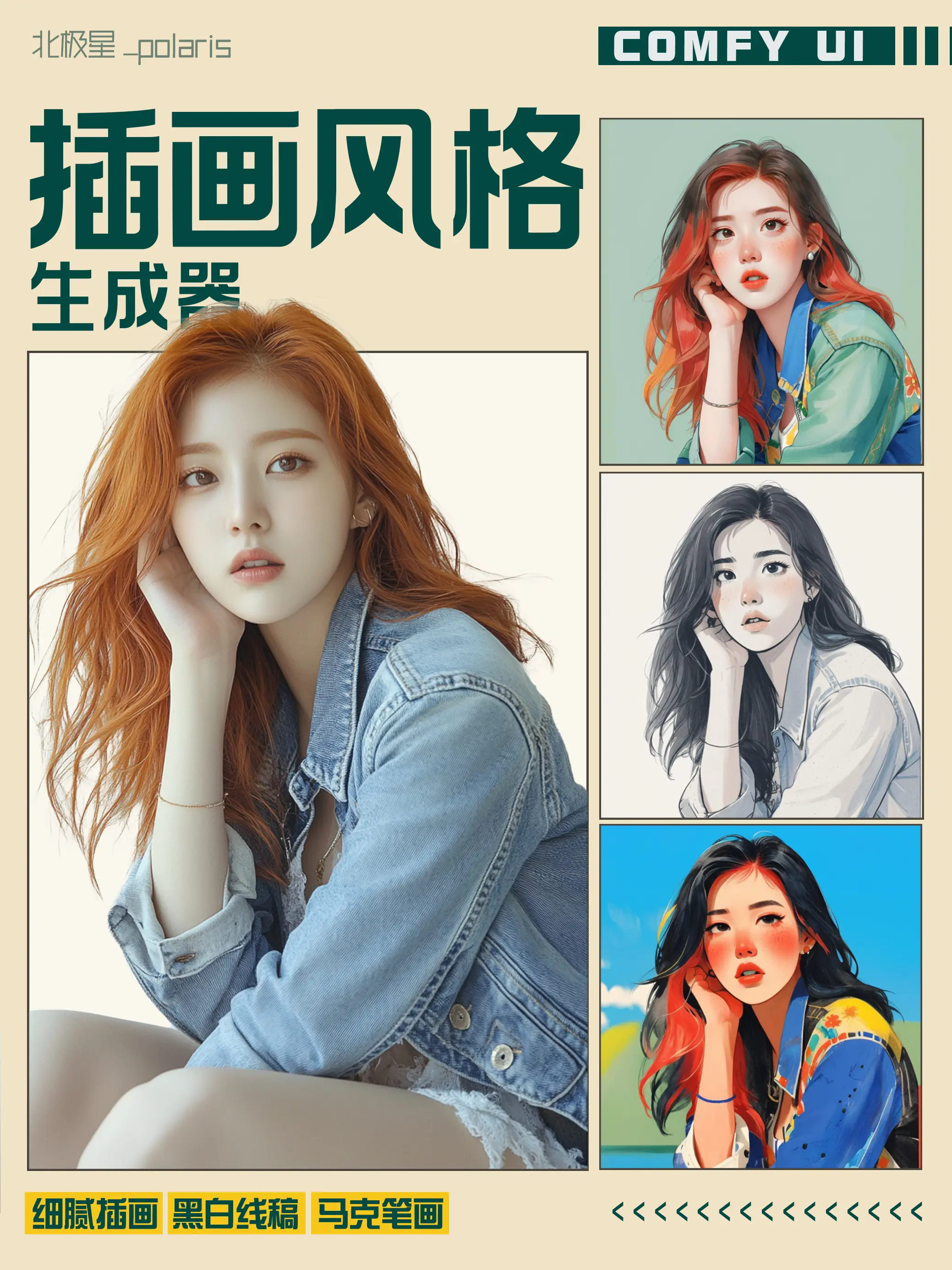 【update】Hand drawn illustration workflow | Hand-drawn illustration workflow