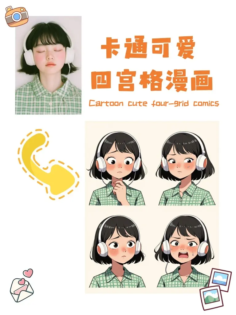 Cartoon cute four-panel comic
