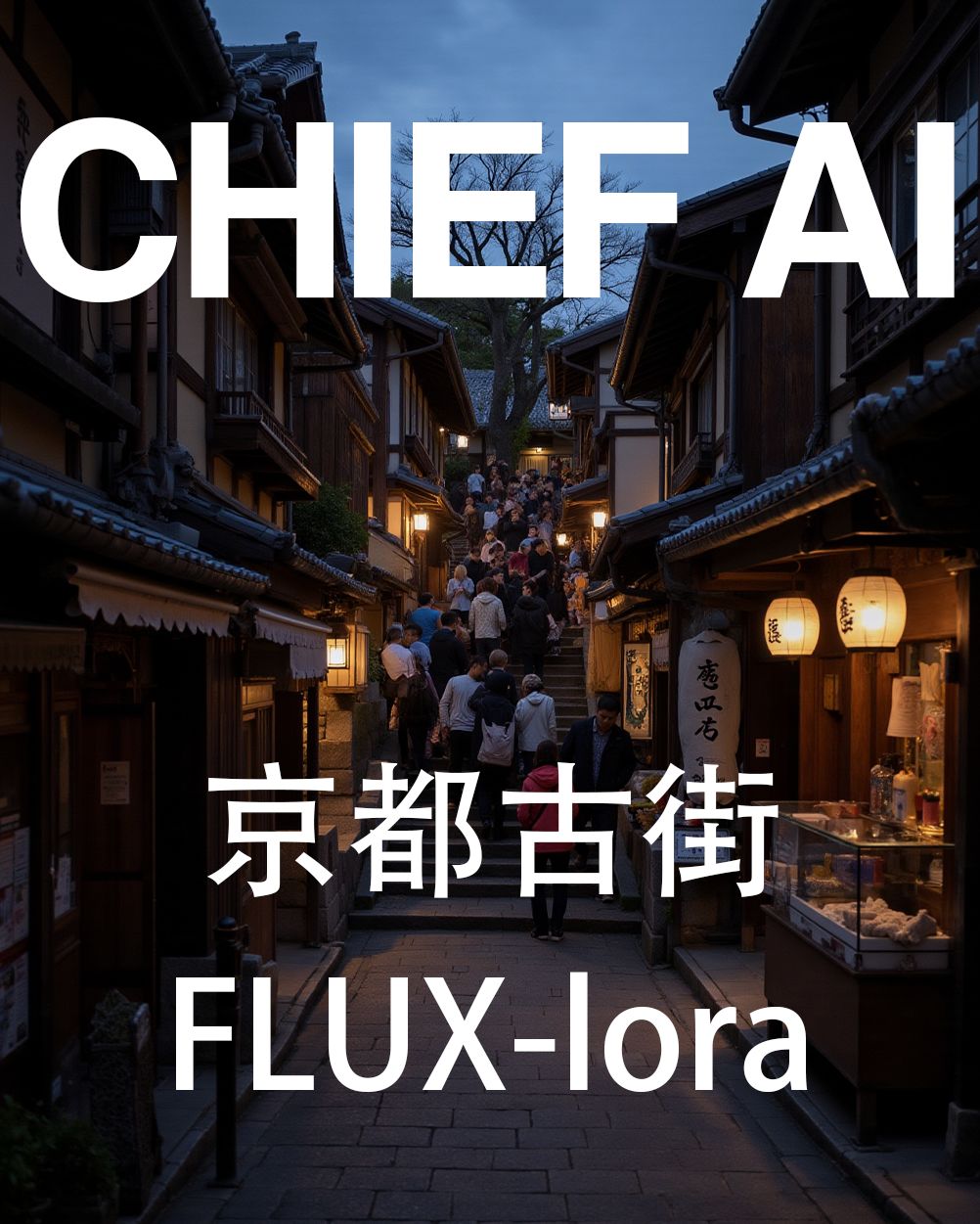 FLUX lora CHIEF Kyoto ancient street透