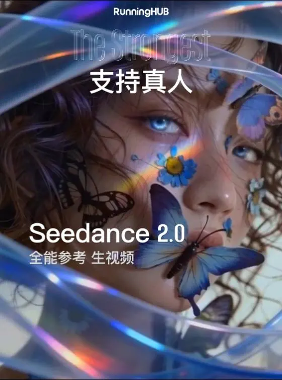 Seedance 2.0 All-purpose reference video