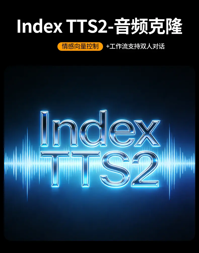 IndexTTS2/More professional emotional vector control/Speech/Voice cloning