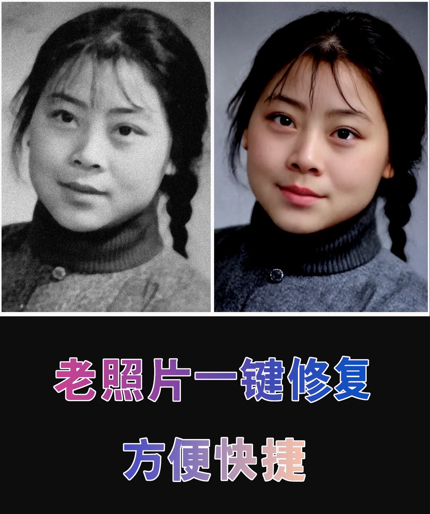 Old photo restoration