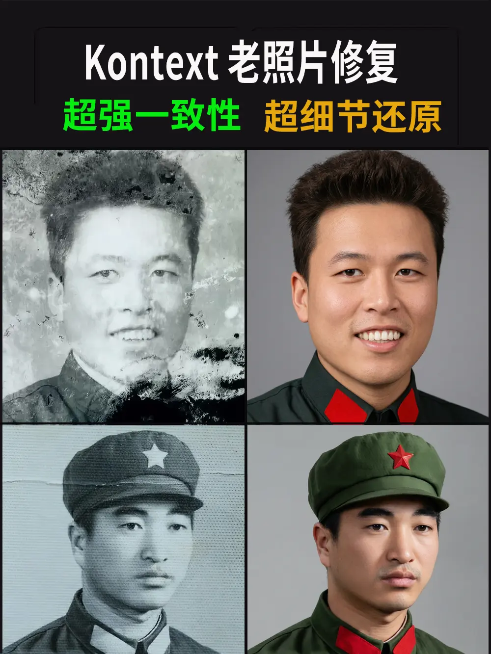 Damaged old photo restoration Real and natural Perfect version V2