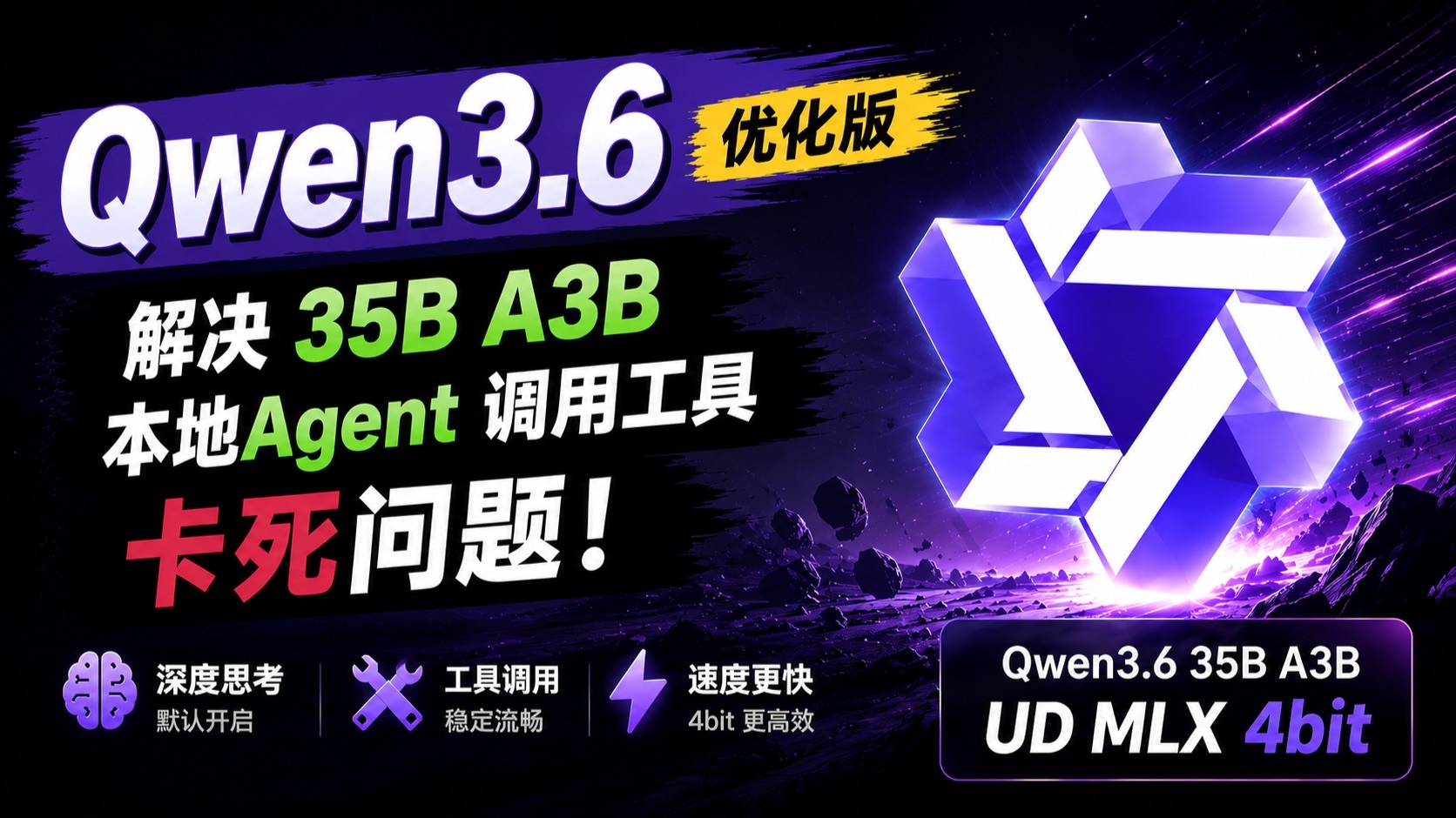 Qwen3.6-35B-A3B-f16 Unlimited Edition (Vision)