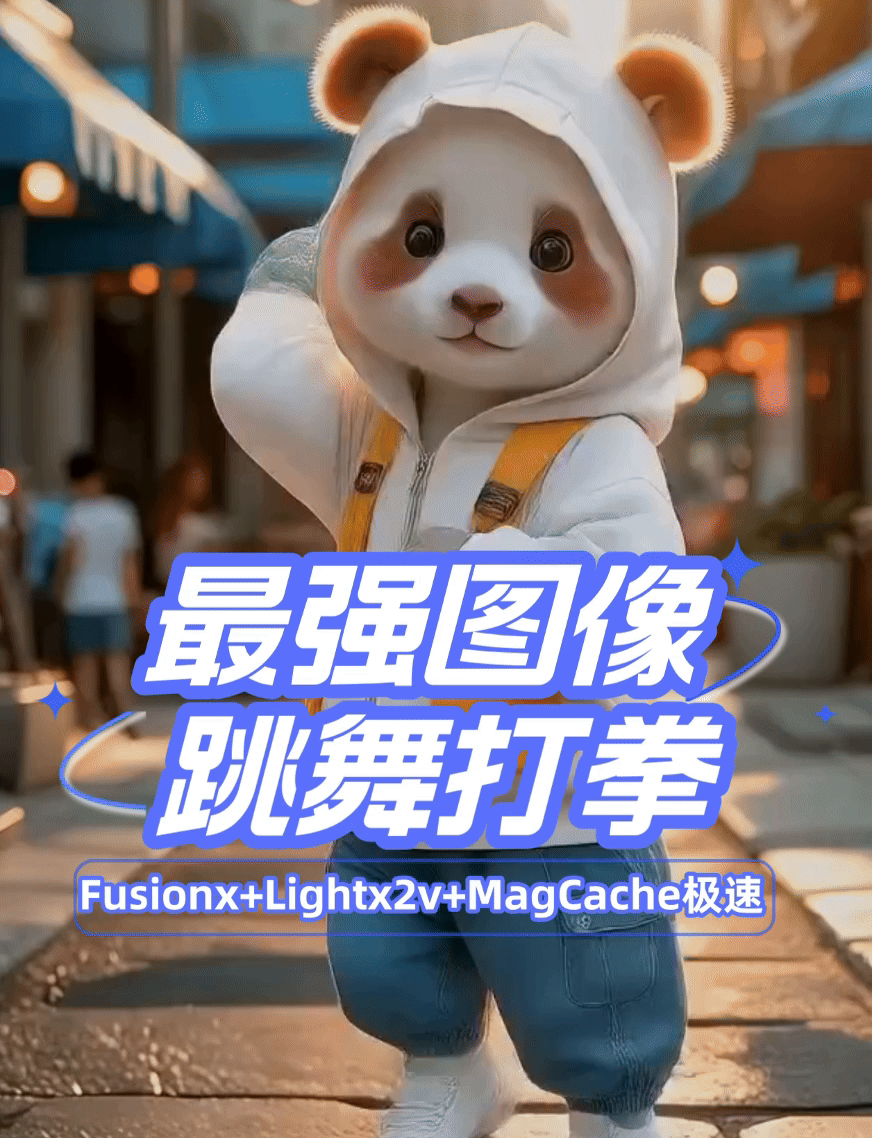 Extreme Everything Dance Fusionx Lightx2v MagCache Wanxiang wan2.1 Everything Dance Boxing 30fps Smooth