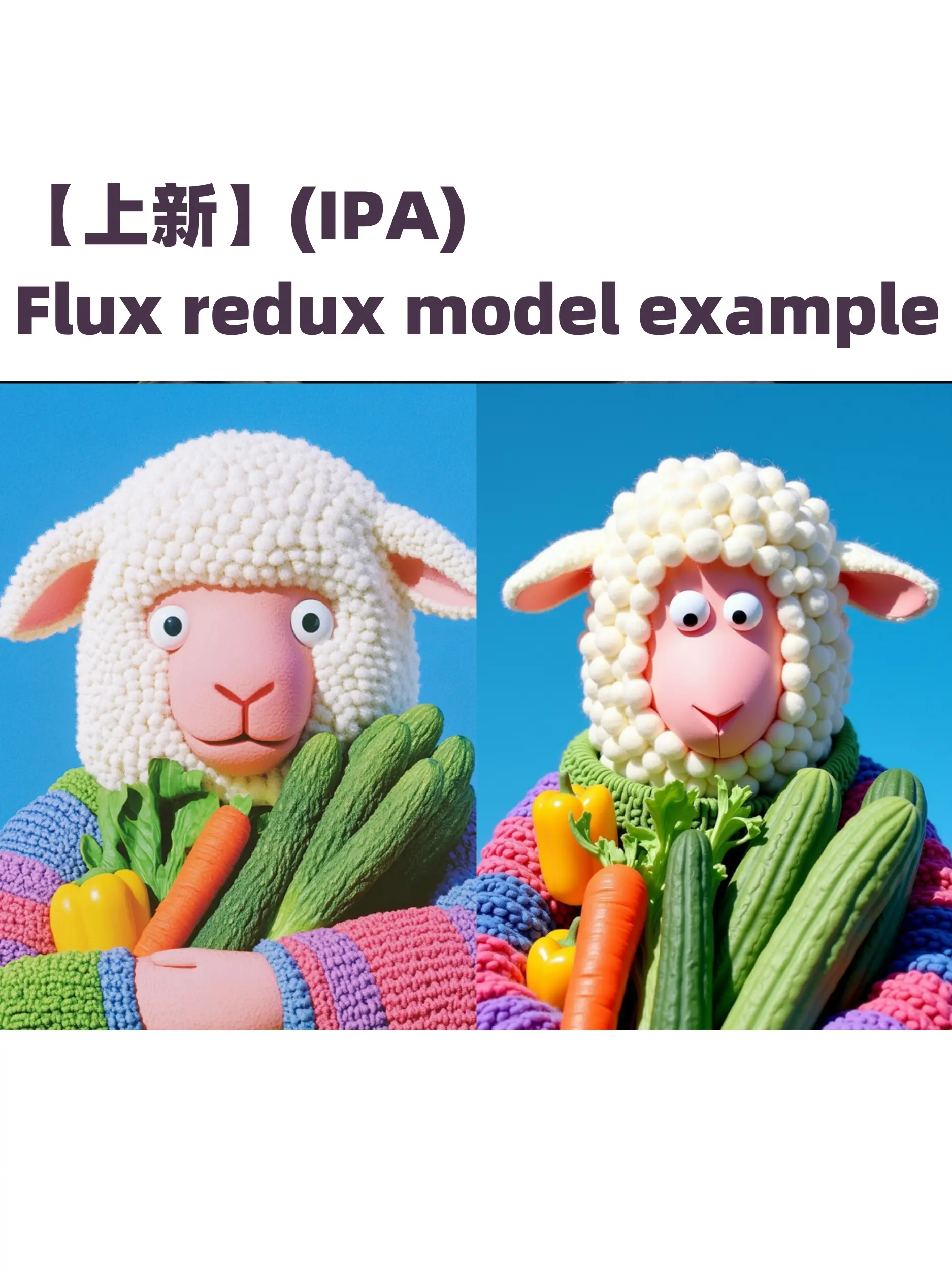 【New】(IPA)-Flux redux model example