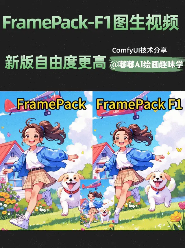 FramePack F1 New Version Video (Greater Range)