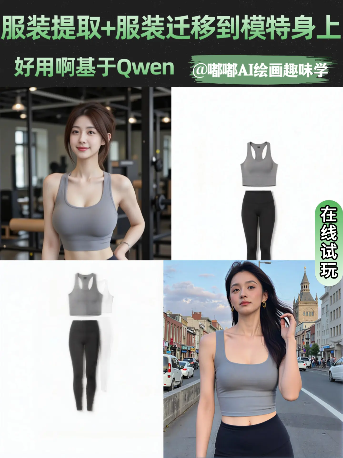 Clothing extraction Upper body transfer workflow