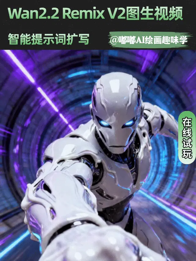Wan2.2 Remix V2 Image-to-Video Version