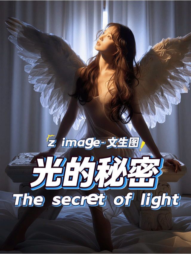 z image text-to-image The Secret of Light