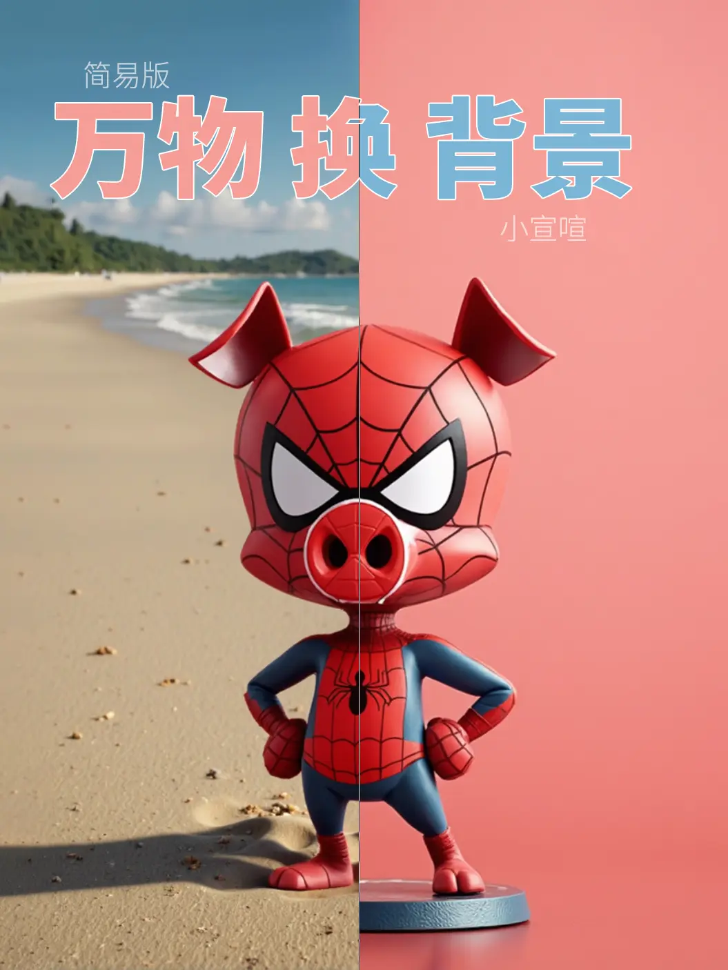 Everything Change Background Accelerated Version Xiao Xuan Xuan