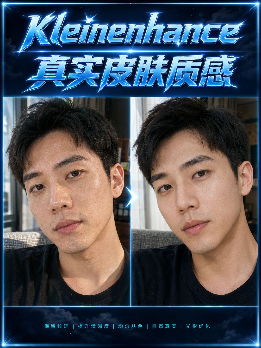 Klein-enhance realistic skin texture v1.1