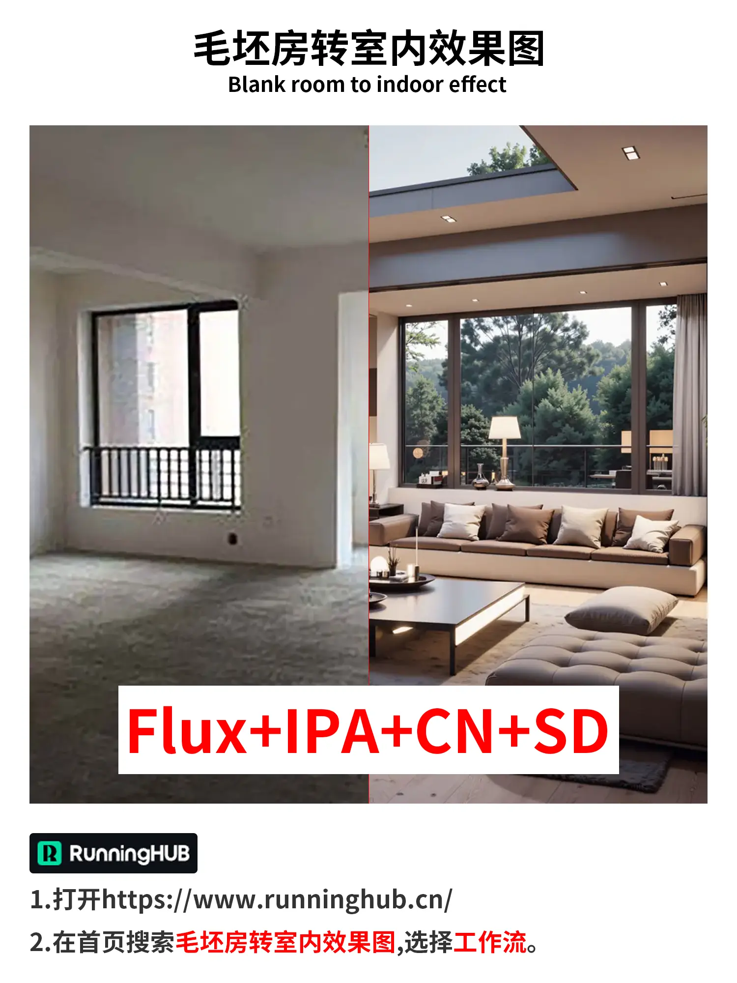 Rough house to interior rendering