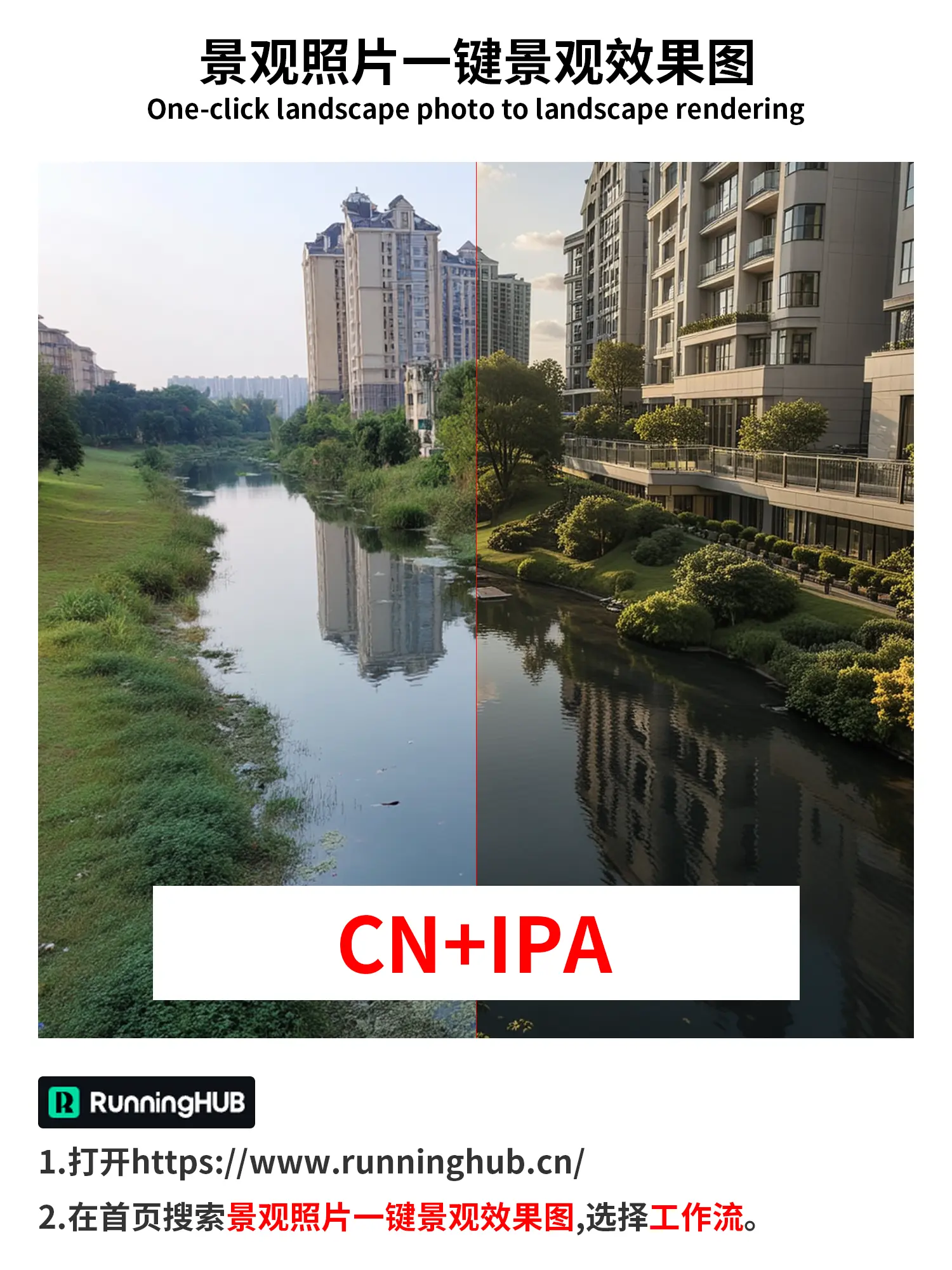 Landscape photo one-click landscape rendering