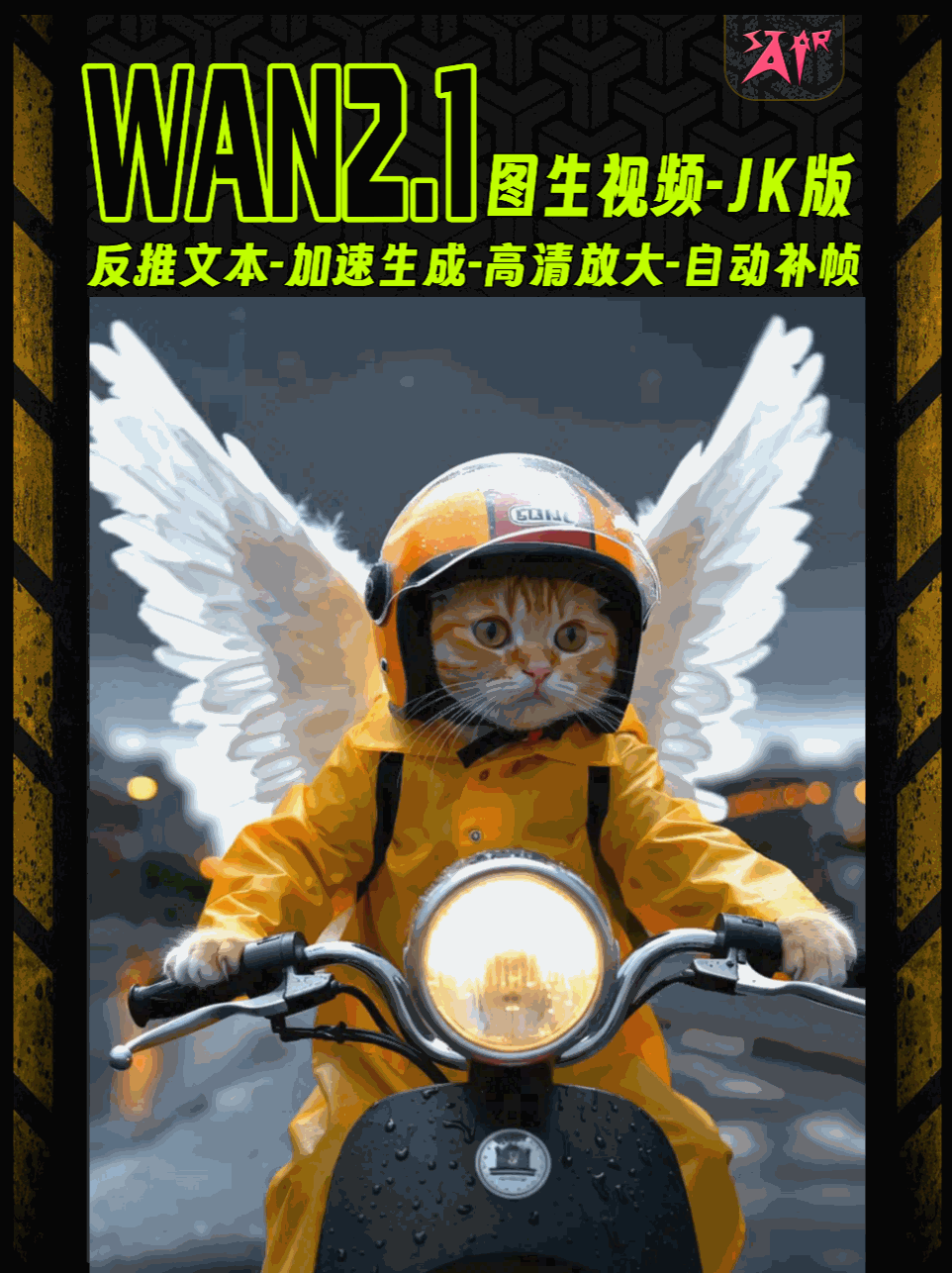 KJ Version WAN2.1 Automatic Expansion Text-to-Video Acceleration HD Upscaling Frame Interpolation Workflow Starai