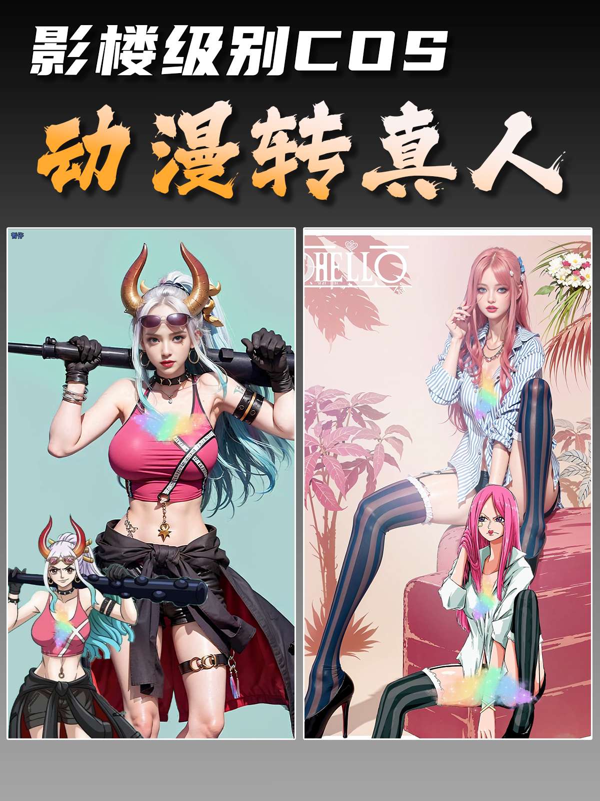 Studio-grade cosplay comic to real-life V1 Basic Edition