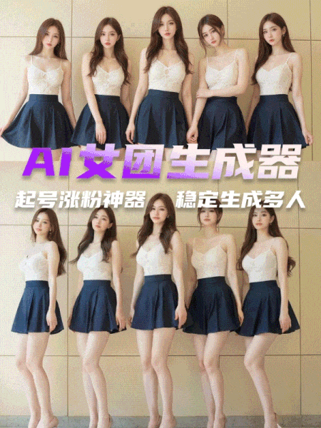AI girl group generator