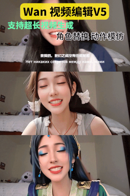 Wan Video Editor V5 Simple Replace Single Person Latest V2 Model