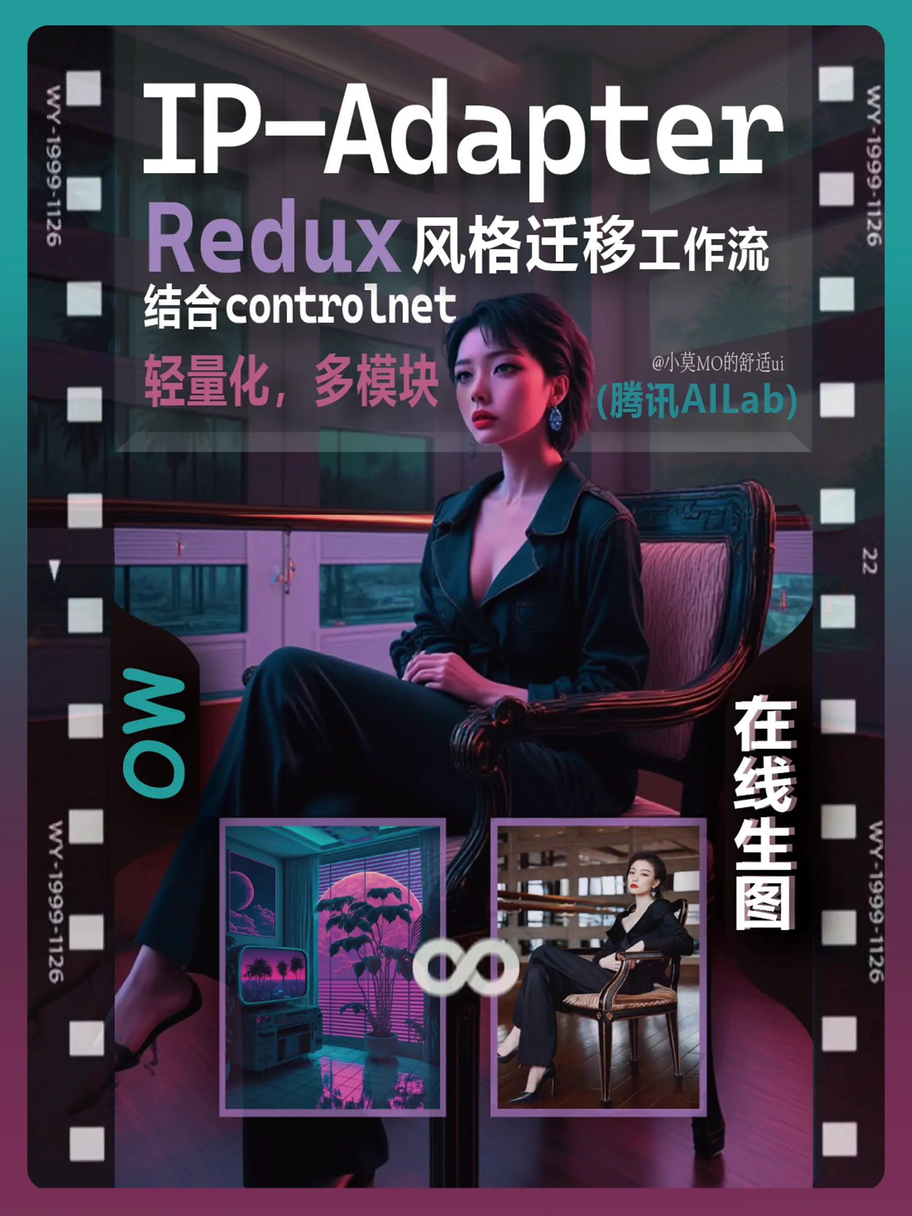 IP Adapter Style Transfer_Online Raw Image Generation