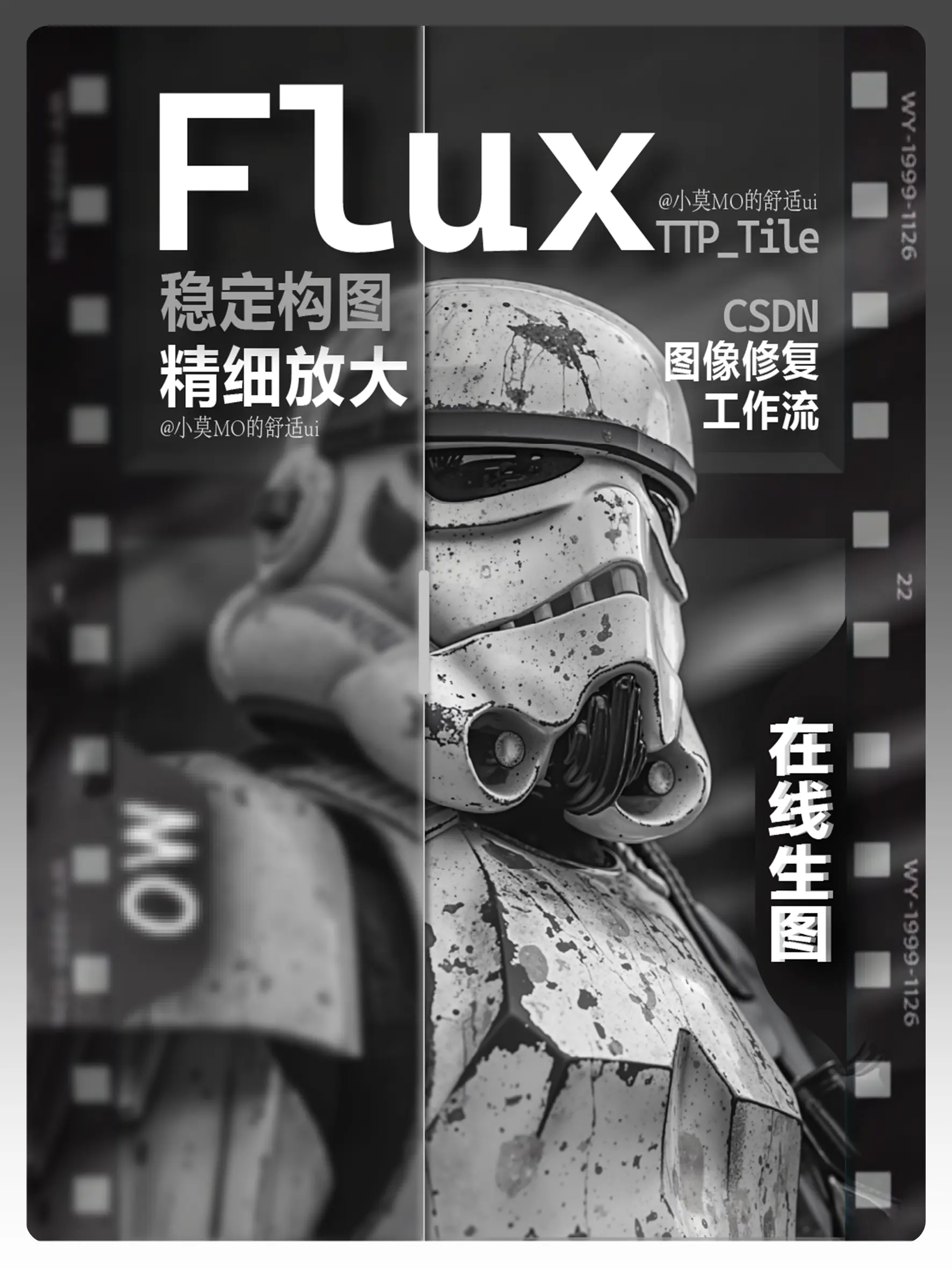 Flux Ultra-clear Enlargement_Image Restoration