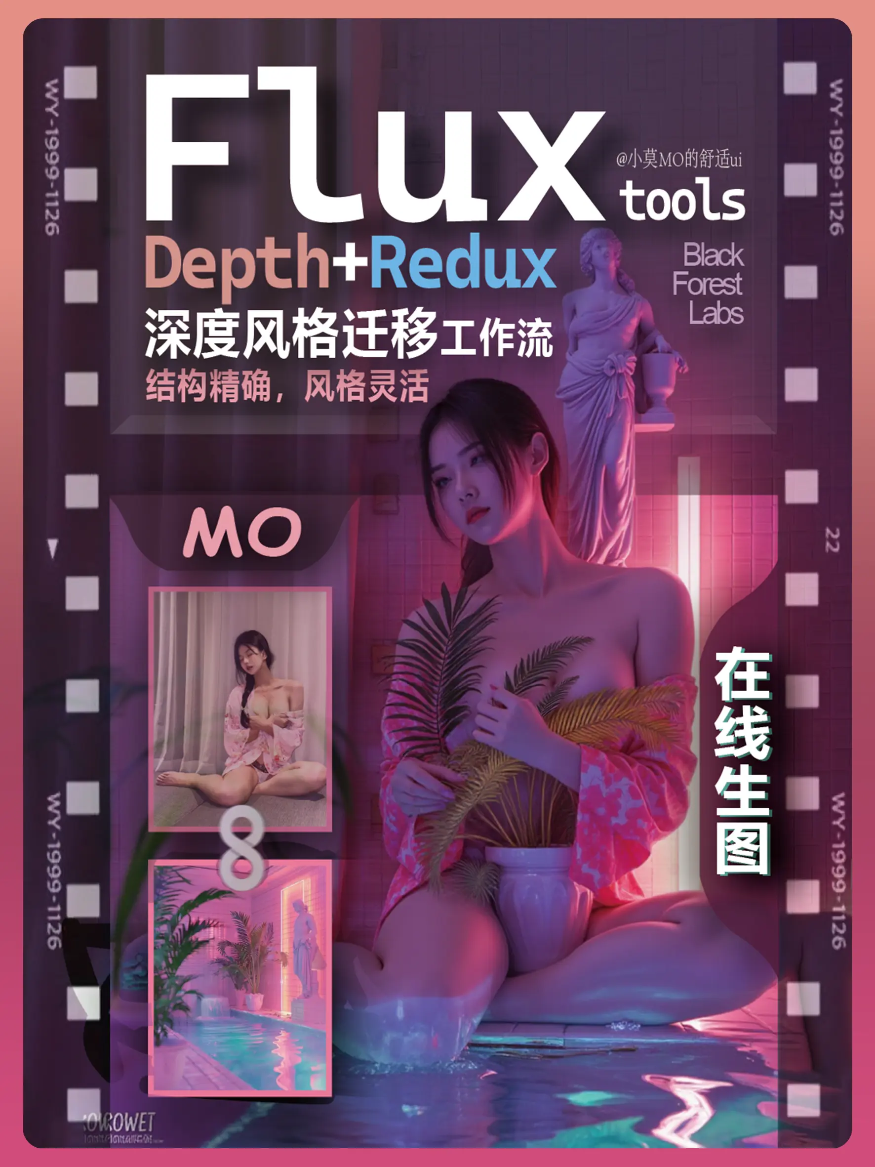 New version Redux deep style migration_Online raw image