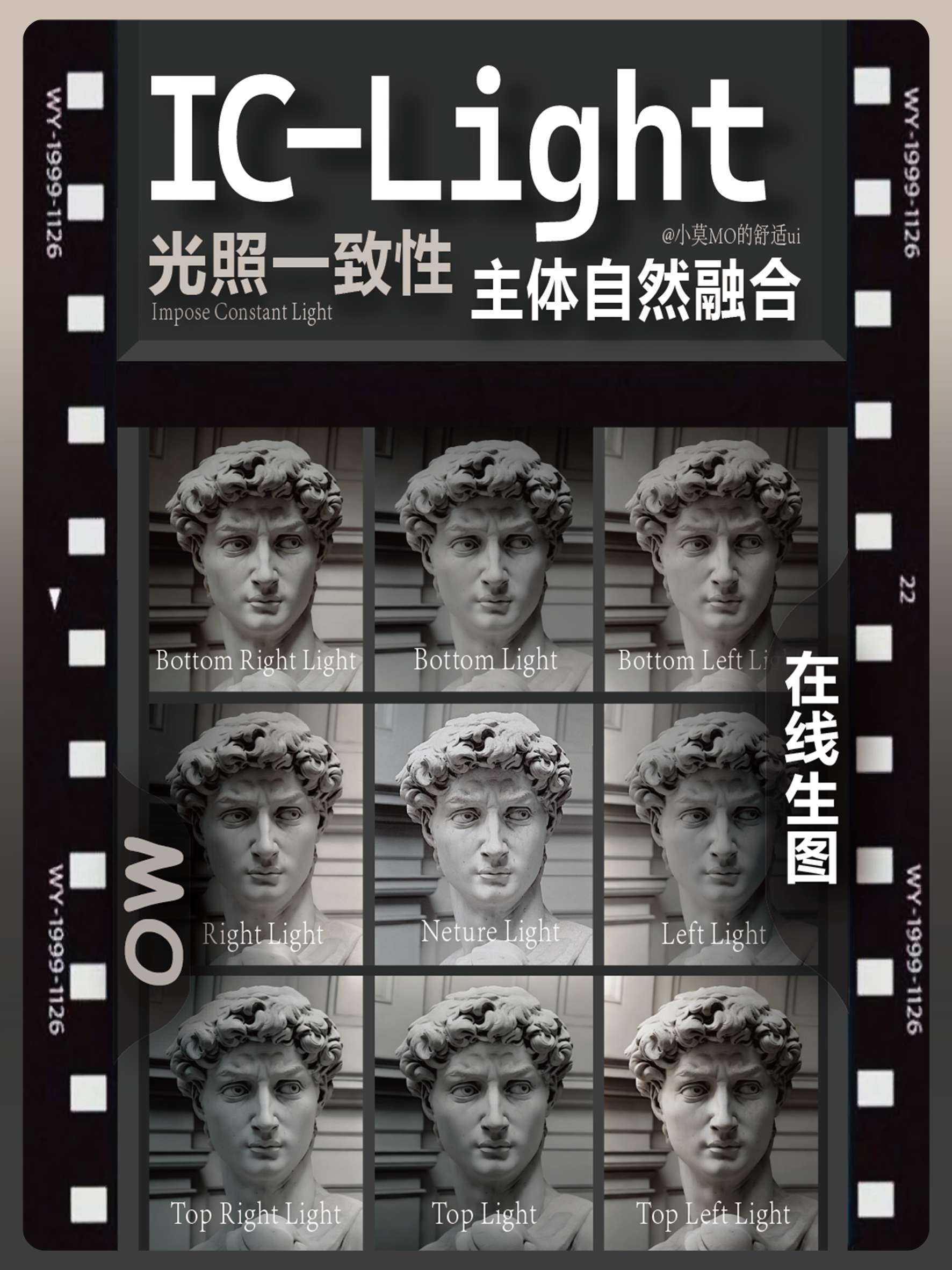 IC Light Control_Online Lighting