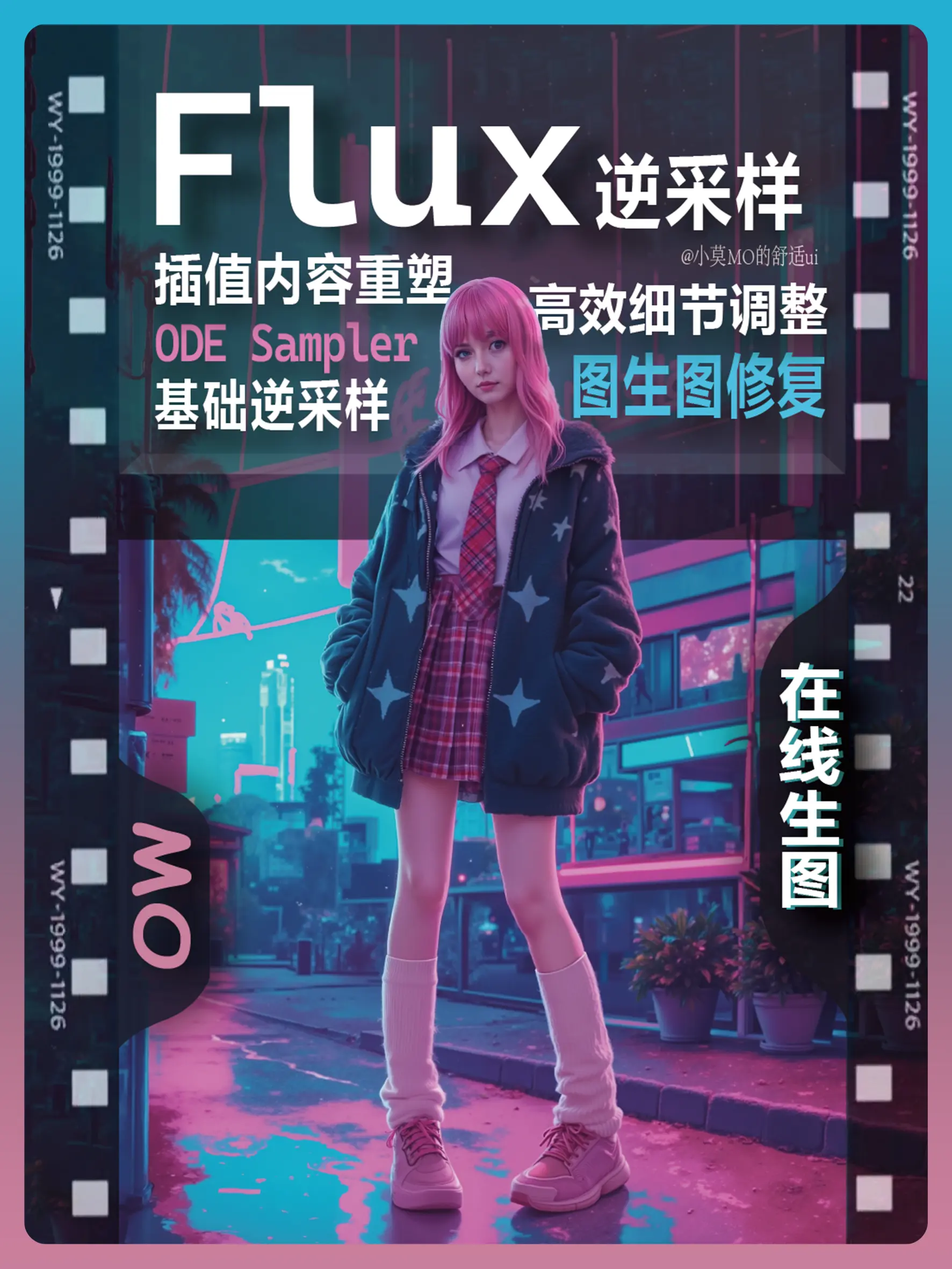 Flux inverse sampling_Online raw image