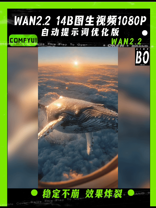Wan2.2 14B generates video in 1080P version